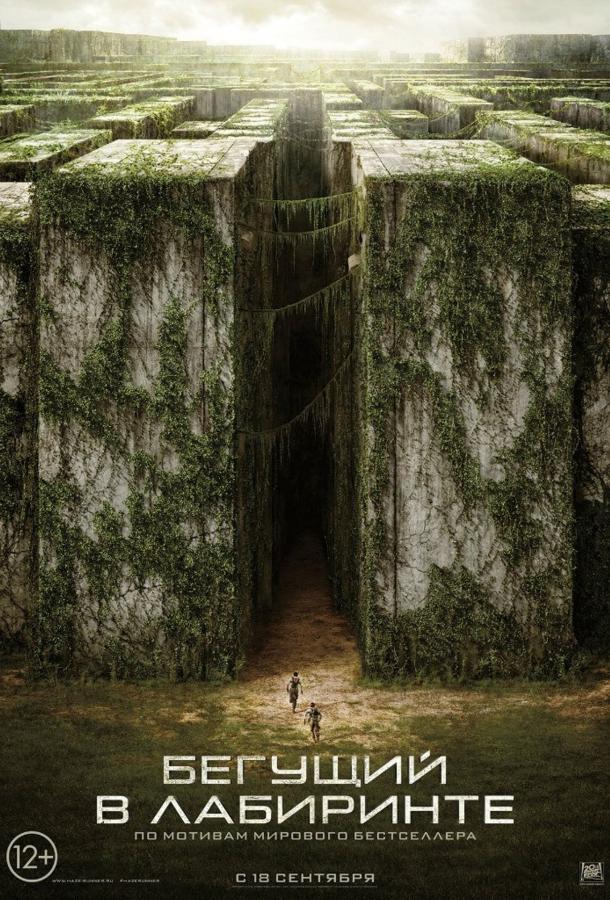 The Maze Runner watch online